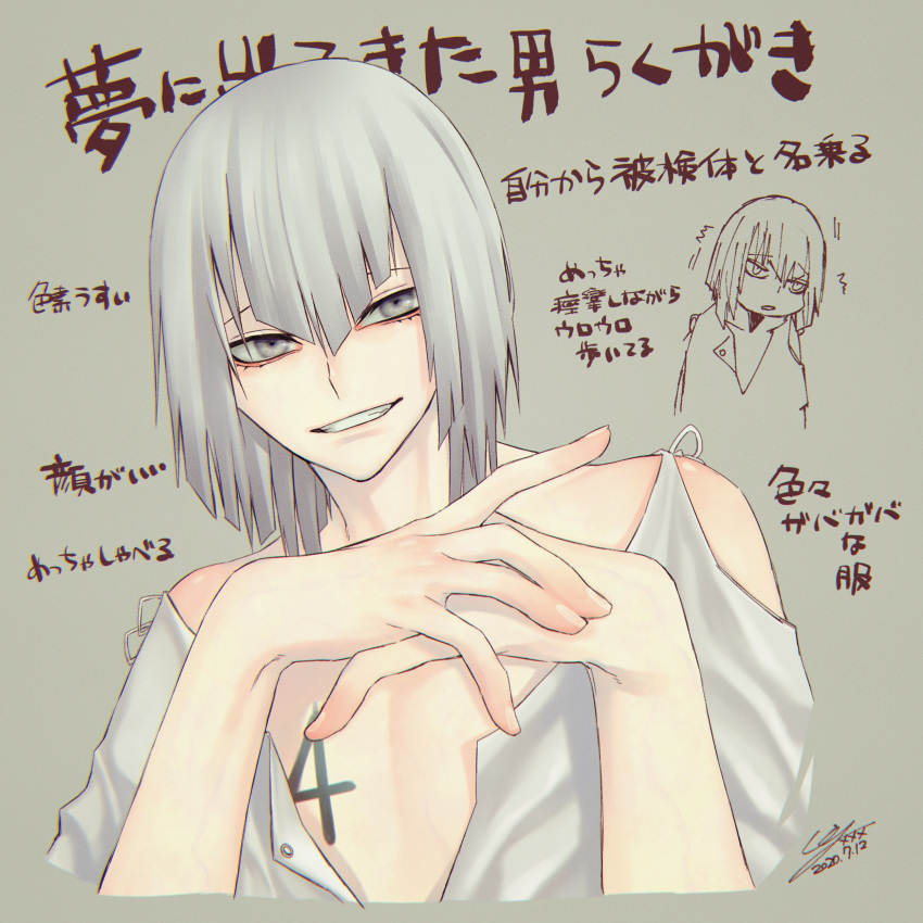 1boy absurdres bare_shoulders bishounen clothing_cutout dated eyebrows_visible_through_hair grey_background grey_eyes grey_hair hair_between_eyes half-closed_eyes highres male_focus motion_lines multiple_views open_mouth original own_hands_together shoulder_cutout signature simple_background smile teeth trembling yokaze_(xxxdisxxx)