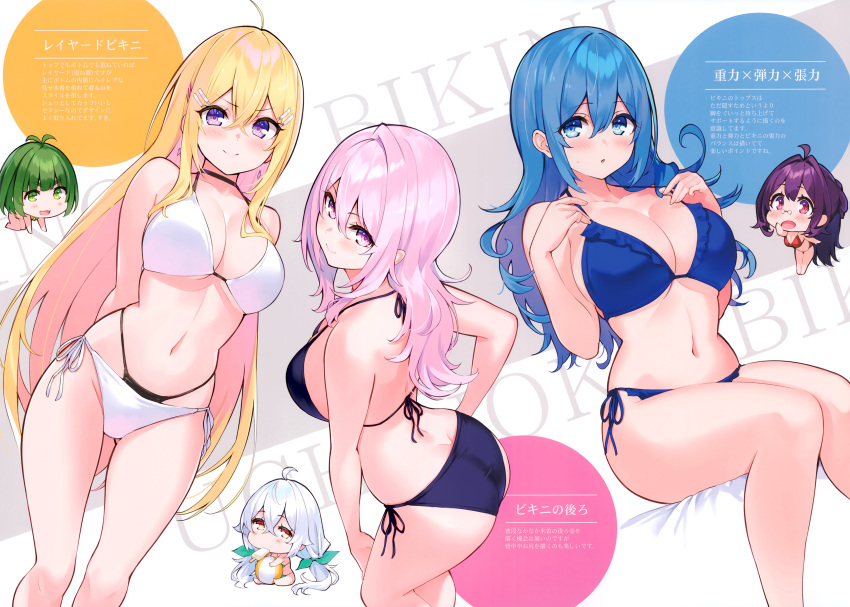 6+girls absurdres ahoge arms_behind_back ass bangs bare_shoulders bikini black_bikini black_hair blonde_hair blue_bikini blue_eyes blue_hair blush breasts chibi closed_mouth cu-no earrings glasses green_eyes green_hair hair_ornament hairclip hakurei_botan highleg highleg_bikini highres hisen_kaede jewelry kohitsuji_ai large_breasts long_hair looking_at_viewer multiple_girls navel nonono_futaba parted_lips pink_hair rapua_qive red_eyes scan shiny shiny_hair simple_background smile stomach swimsuit thighs violet_eyes white_bikini white_hair yayoi_sakura