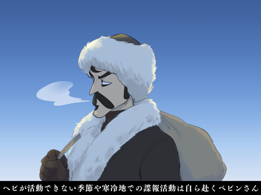 1boy aboutama alternate_costume bebinn black_eyes facial_hair from_side hair_strand long_sideburns male_focus mustache ousama_ranking short_hair sideburns solo steam thick_eyebrows translation_request winter_clothes