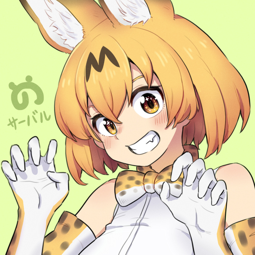 1girl animal_ear_fluff animal_ears bangs bare_shoulders blonde_hair blush bow bowtie claw_pose commentary elbow_gloves extra_ears fang gloves green_background grin hair_between_eyes japari_symbol kemono_friends looking_at_viewer oogushi_aritomo orange_eyes portrait print_bow print_bowtie print_gloves serval_(kemono_friends) serval_print shirt short_hair simple_background sleeveless sleeveless_shirt smile solo star_(symbol) star_in_eye symbol_in_eye teeth white_shirt