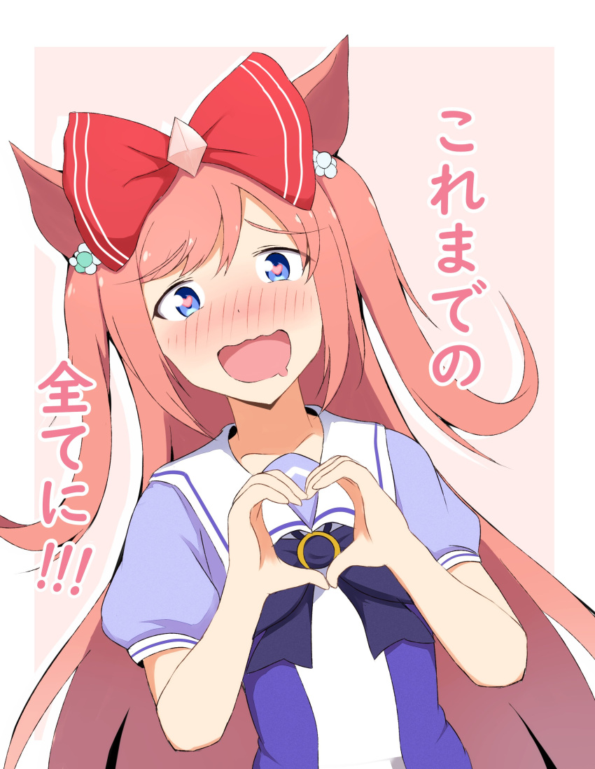 1girl :d absurdres agnes_digital_(umamusume) animal_ears bangs blue_eyes blush bow commentary_request drooling dutch_angle eyebrows_visible_through_hair hair_between_eyes hair_bow hands_up heart heart-shaped_pupils heart_hands highres horse_ears long_hair mitchi mouth_drool nose_blush pink_background pink_hair purple_shirt red_bow school_uniform shirt smile solo symbol-shaped_pupils tracen_school_uniform translation_request two-tone_background two_side_up umamusume upper_body very_long_hair wavy_mouth white_background