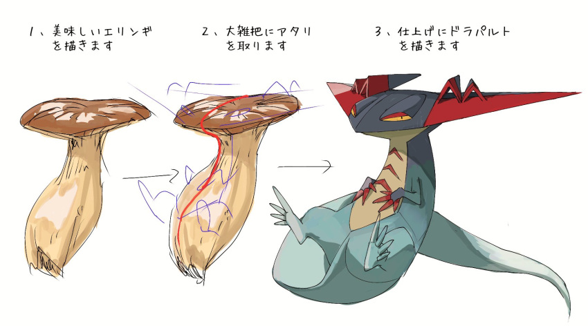 arrow_(symbol) claws closed_mouth commentary_request dragapult half-closed_eyes highres how_to looking_at_viewer multiple_views mushroom no_humans orange_eyes pokemon pokemon_(creature) sketch translation_request