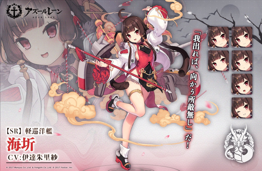 1girl ahoge azur_lane bangs breasts brown_hair commentary_request dragon_empery_(emblem) expressions hair_ornament holding holding_weapon kinjo_kuromomo leg_up looking_at_viewer official_art open_mouth ping_hai_(azur_lane) promotional_art red_eyes rigging small_breasts thigh_strap turret weapon wide_sleeves