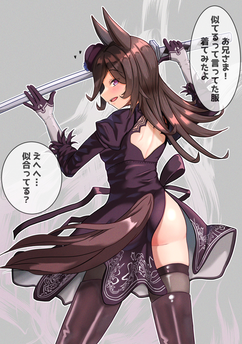 1girl absurdres animal_ears arm_up ass aura backless_dress backless_outfit blue_flower blush brown_hair brown_legwear commentary_request cosplay dress elbow_gloves flower from_behind gloves grey_background grey_gloves hair_over_one_eye hand_up hat hat_flower heart highres holding holding_sword holding_weapon horse_ears horse_girl horse_tail juliet_sleeves katana long_hair long_sleeves looking_at_viewer looking_back miya_(miya-pi) nier_(series) nier_automata open_mouth profile puffy_sleeves purple_dress purple_headwear rice_shower_(umamusume) simple_background solo sword tail thigh-highs tilted_headwear translation_request umamusume violet_eyes weapon yorha_no._2_type_b yorha_no._2_type_b_(cosplay)