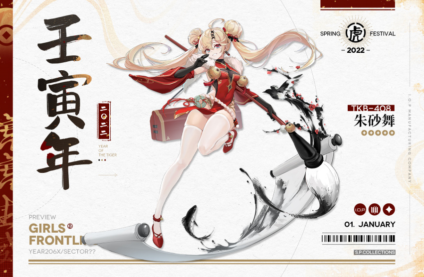 1girl ahoge aqua_eyes arm_up artist_request bangs bird black_gloves blonde_hair bow breasts brush character_name cherry_blossoms china_dress chinese_clothes chinese_text chinese_zodiac commentary_request copyright_name covered_navel double_bun dress earrings elbow_gloves eyebrows_visible_through_hair fish full_body girls_frontline gloves hair_bow hair_ornament hairclip high_heels highres holding holding_brush holding_case ink inkwell jewelry lips long_hair looking_at_viewer medium_breasts mole mole_under_eye multicolored_eyes official_alternate_costume official_art open_mouth promotional_art red_dress red_eyes red_footwear scroll scroll_tube smile solo standing standing_on_one_leg teeth thigh-highs thighs tkb-408_(girls'_frontline) twintails weapon_case white_legwear year_of_the_tiger
