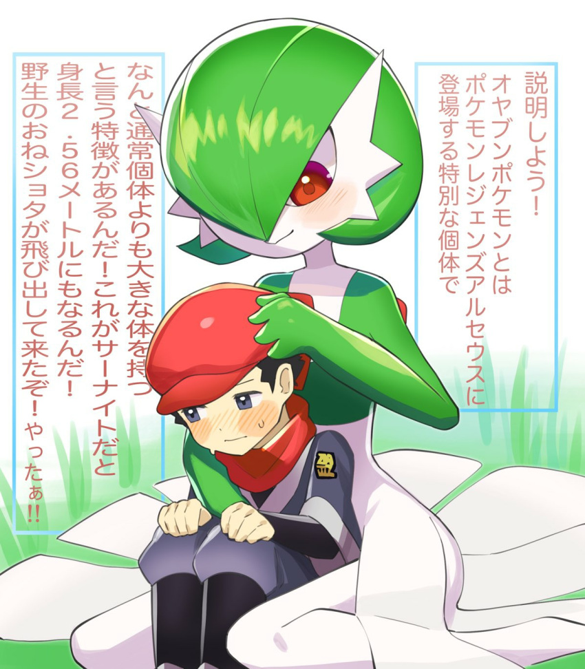 1boy age_difference black_hair blush gardevoir hat hetero highres jacket katwo onee-shota pokemon pokemon_(creature) pokemon_(game) pokemon_legends:_arceus red_headwear red_scarf rei_(pokemon) scarf seiza sitting sitting_on_lap sitting_on_person translation_request