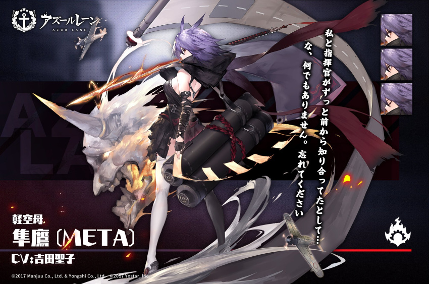 1girl ahoge aircraft artist_request asymmetrical_legwear azur_lane back bandages bare_shoulders black_gloves breasts commentary_request expressions fingerless_gloves from_behind gloves highres junyou_(meta)_(azur_lane) katana looking_at_viewer mismatched_legwear official_art oni promotional_art purple_hair scarf scroll sideboob standing sword thigh-highs torn_clothes weapon yellow_eyes