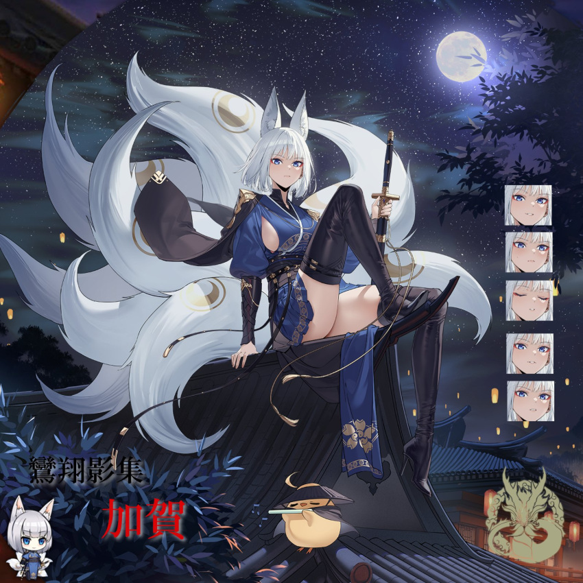 1girl animal_ears artist_request azur_lane blue_eyes breasts chibi commentary_request dragon_empery_(emblem) expressions fox_ears fox_girl fox_tail highres japanese_clothes kaga_(azur_lane) kaga_(dusk-simurgh's_vigil)_(azur_lane) kurumi_(recycllamo) large_breasts multiple_tails night official_alternate_costume official_art rooftop short_hair sideboob solo sword tail third-party_source weapon white_hair
