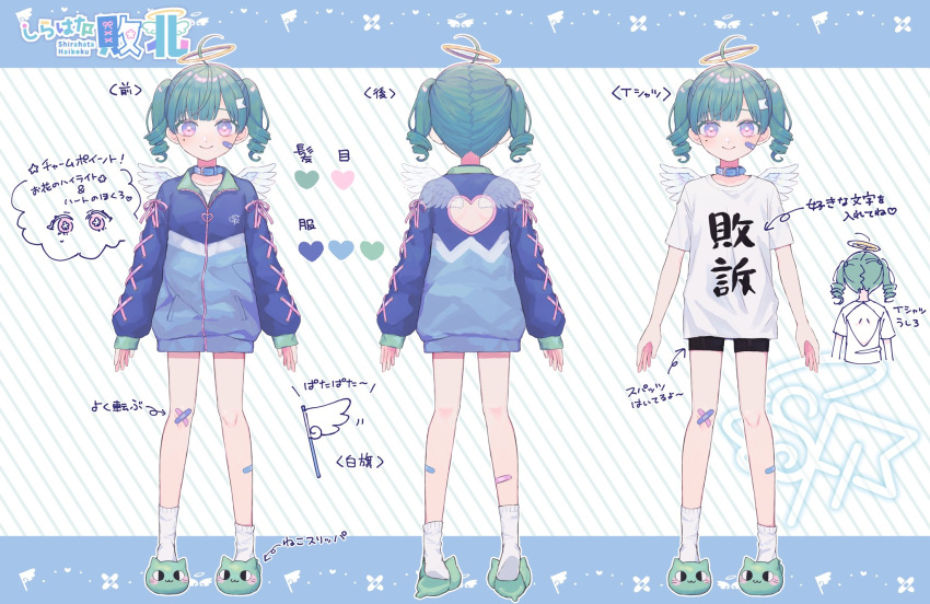 1girl angel angel_wings bandaid blue_hair cat_slippers character_sheet collar full_body haiboku_ch halo heart highres oversized_clothes pale_skin segii_everyday shirahata_haiboku short_twintails slippers solo twintails violet_eyes virtual_youtuber wings