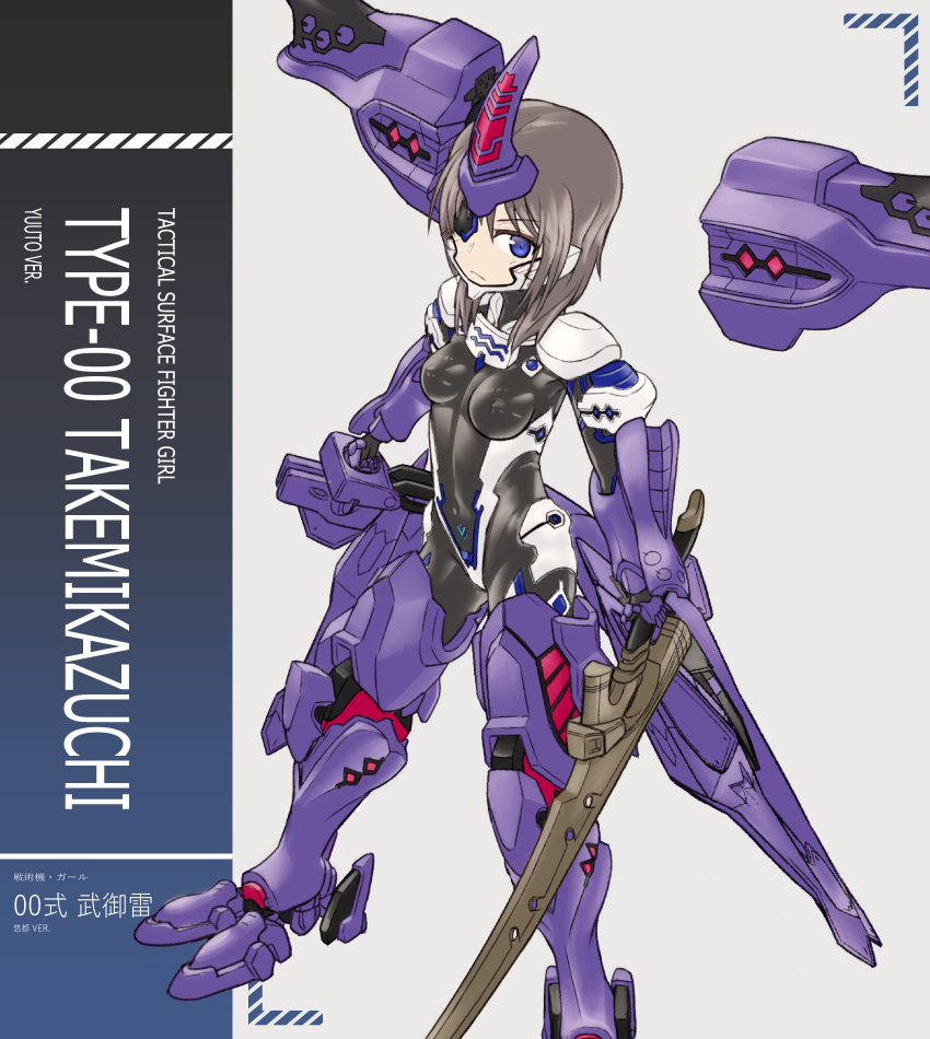 1girl alice_gear_aegis blue_eyes boots box_art brown_hair character_name cosplay covered_navel covered_nipples fake_box_art fortified_suit frame_arms_girl halcyon_(halcyon90) highres holding holding_sword holding_weapon horns kurogane_yuuto mecha_musume medium_hair metal_boots muvluv muvluv_alternative one_eye_covered parody pilot_suit single_horn solo sword takemikazuchi_(muvluv) takemikazuchi_(muvluv)_(cosplay) thigh-highs thigh_boots weapon