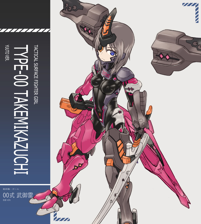 1girl alice_gear_aegis blue_eyes boots box_art brown_hair character_name cosplay covered_navel covered_nipples fake_box_art fortified_suit frame_arms_girl halcyon_(halcyon90) highres holding holding_sword holding_weapon horns kurogane_yuuto mecha_musume medium_hair metal_boots muvluv muvluv_alternative muvluv_unlimited:_the_day_after one_eye_covered parody pilot_suit single_horn solo sword takemikazuchi_(muvluv) takemikazuchi_(muvluv)_(cosplay) thigh-highs thigh_boots weapon