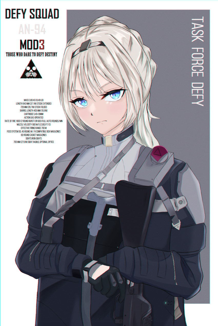 1girl absurdres an-94 an-94_(girls'_frontline) assault_rifle bangs black_gloves blonde_hair blue_eyes character_name closed_mouth defy_(girls'_frontline) english_text eyebrows_visible_through_hair girls_frontline gloves gun hairband highres holding holding_gun holding_weapon long_hair looking_at_viewer mod3_(girls'_frontline) ponytail rifle simple_background solo standing tactical_clothes tigger_drawing upper_body weapon