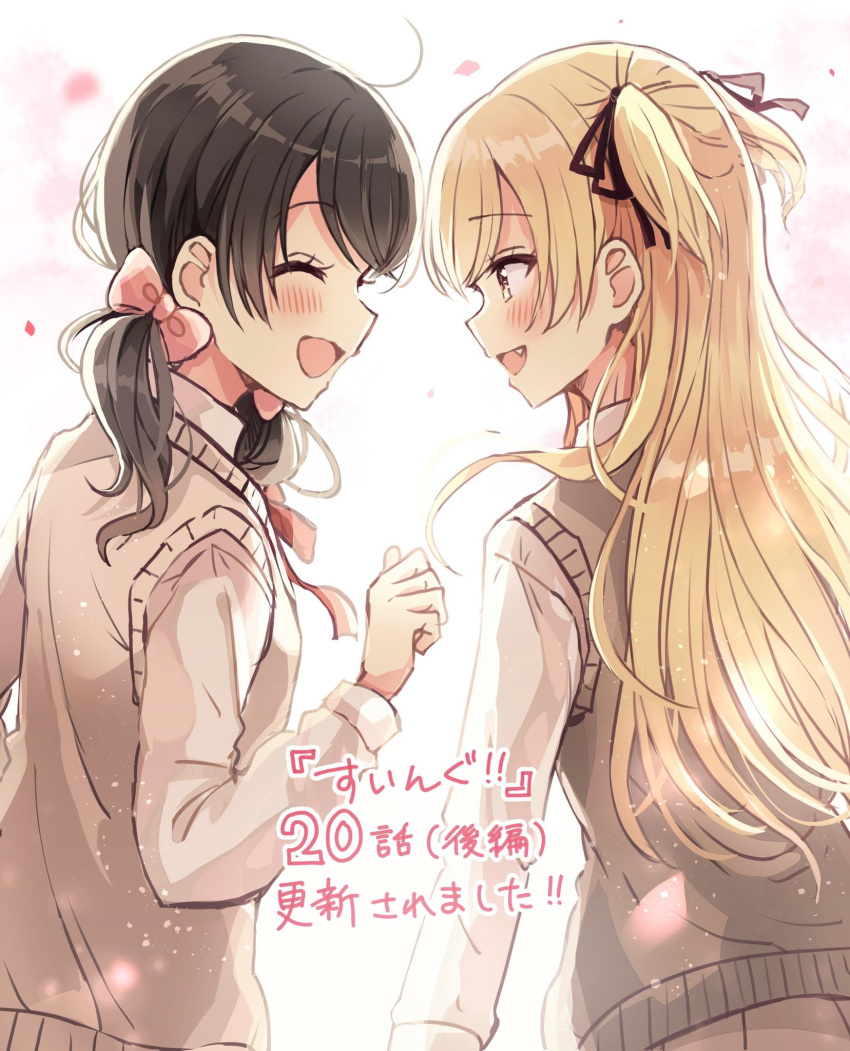 2girls :d ^_^ bangs black_hair blonde_hair blush bow brown_eyes closed_eyes collared_shirt commentary_request eyebrows_visible_through_hair fang from_behind hair_between_eyes highres long_hair long_sleeves low_twintails multiple_girls profile red_bow sakura_oriko school_uniform shirt smile sweater_vest swing!! translation_request twintails two_side_up very_long_hair white_shirt