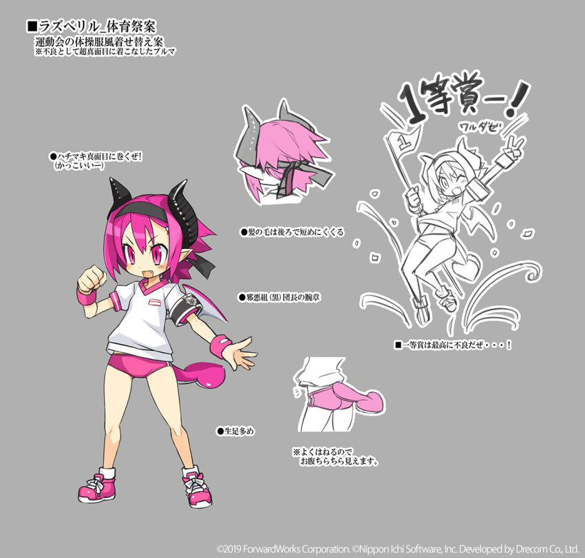 1girl arm_up armband ass bangs buruma character_sheet clenched_hand copyright demon_girl demon_horns demon_tail demon_wings disgaea disgaea_rpg fang flag grey_background gym_shirt gym_uniform hairband holding holding_flag horns multiple_views non-web_source open_clothes photoshop_(medium) pink_buruma pink_eyes pink_hair pointy_ears raspberyl shirt shoes short_hair short_sleeves simple_background sneakers solo standing tail v wings