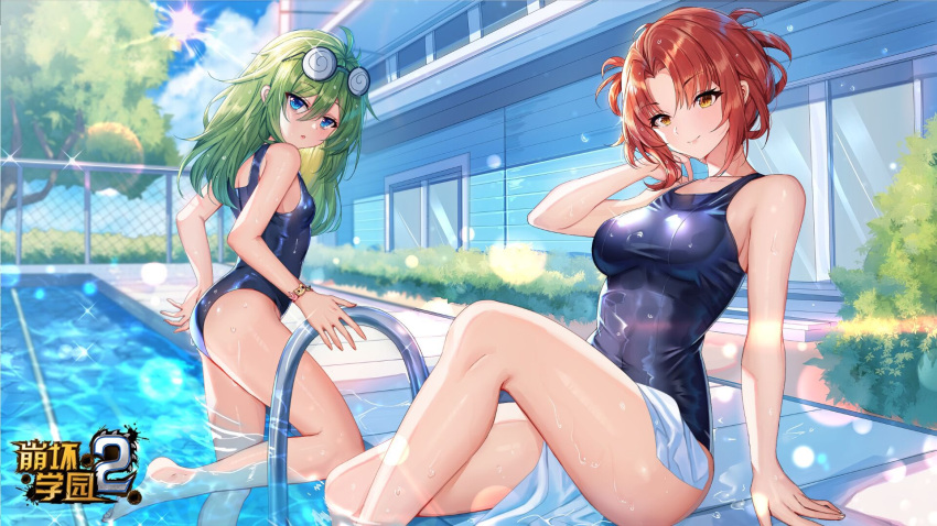 2girls bangs benghuai_xueyuan blue_sky blue_swimsuit breasts building closed_mouth clouds cloudy_sky eyewear_on_head glasses green_eyes green_hair highres honkai_(series) honkai_impact_3rd looking_at_viewer looking_to_the_side multiple_girls murata_himeko official_art on_floor one-piece_swimsuit open_mouth outdoors pool poolside redhead school_swimsuit sitting sky smile swimsuit third-party_source towel tree water yellow_eyes yssring_leavtruth