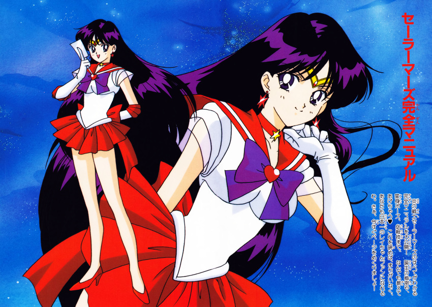 1990s_(style) 1girl bishoujo_senshi_sailor_moon black_eyes black_hair choker earrings elbow_gloves gloves high_heels highres hino_rei holding inner_senshi jewelry leotard long_hair looking_at_viewer magical_girl miniskirt multiple_views non-web_source official_art ofuda open_mouth pleated_skirt red_footwear red_sailor_collar red_skirt retro_artstyle sailor_collar sailor_mars skirt smile solo standing star_(symbol) star_choker star_earrings tiara