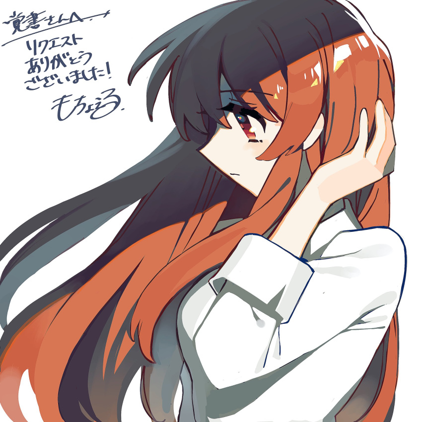 1girl asahina_mikuru asahina_mikuru_(adult) bangs closed_mouth commentary_request commission eyebrows_visible_through_hair from_side frown hand_on_own_head highres long_sleeves mochoeru orange_eyes orange_hair shirt signature simple_background sketch solo suzumiya_haruhi_no_yuuutsu translation_request upper_body white_background white_shirt