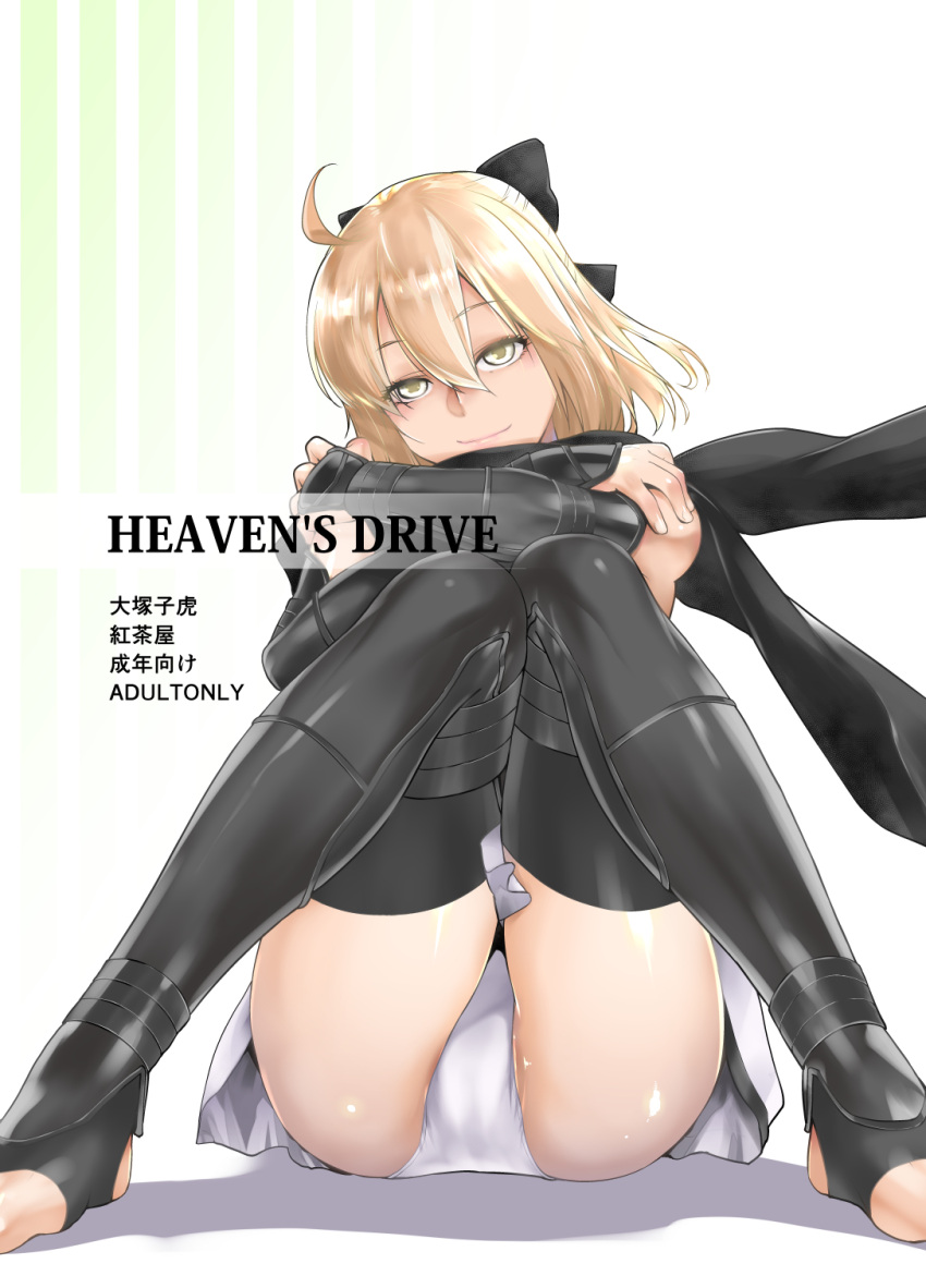 1girl ahoge artist_name bangs black_bow black_gloves black_legwear black_scarf blonde_hair bow circle_name closed_mouth commentary_request content_rating cover cover_page doujin_cover english_commentary english_text fate/grand_order fate_(series) gloves hair_bow half-closed_eyes half_gloves highres japanese_clothes kimono legs looking_at_viewer mixed-language_commentary okita_souji_(fate) okita_souji_(koha-ace) ootsuka_kotora panties pantyshot scarf shadow short_hair short_kimono sitting smile solo thigh-highs toeless_legwear translated underwear white_panties yellow_eyes