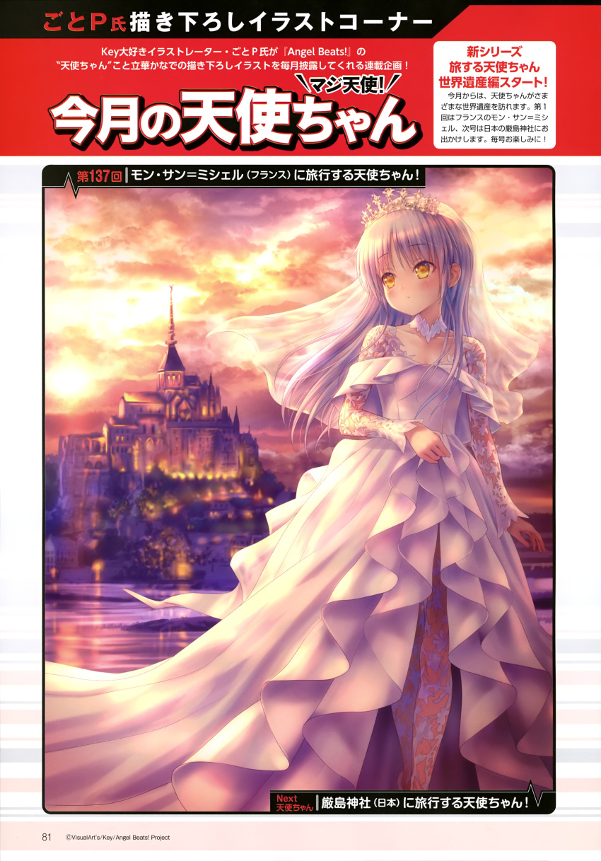 1girl absurdres alternate_costume angel_beats! bridal_veil church clouds cloudy_sky dress feet_out_of_frame france goto_p highres long_hair looking_back mont_st-michel mountain pantyhose print_legwear silver_hair sky solo standing tachibana_kanade tiara veil wedding_dress white_dress yellow_eyes