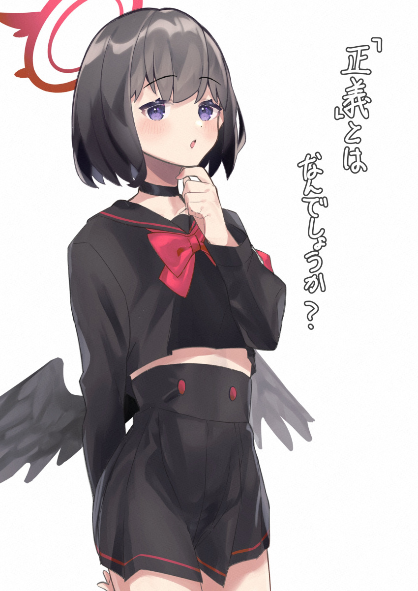 1girl :o absurdres akutaa arm_behind_back bangs black_choker black_hair black_sailor_collar black_serafuku black_skirt black_wings blue_archive bow choker crop_top feathered_wings feet_out_of_frame finger_to_own_chin halo high-waist_skirt highres light_blush mashiro_(blue_archive) midriff_peek parted_lips red_bow sailor_collar school_uniform serafuku simple_background skirt solo violet_eyes white_background wings
