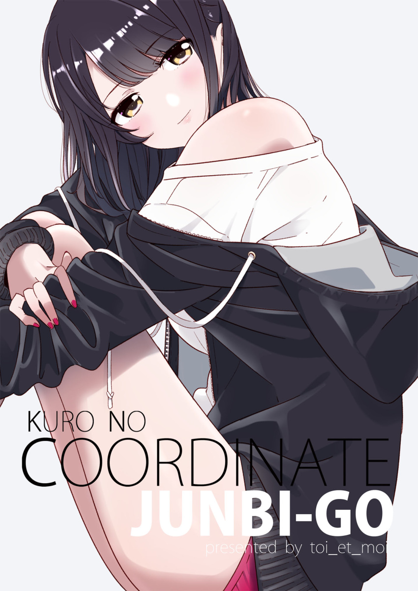 1girl bare_legs black_hair black_hoodie brown_eyes closed_mouth commentary_request cover cover_page drawstring eyebrows_visible_through_hair feet_out_of_frame highres hood hood_down hoodie kuro293939_(rasberry) long_hair long_sleeves looking_at_viewer no_pants off-shoulder_shirt off_shoulder original panties pink_panties red_nails shirt sitting smile solo underwear white_shirt