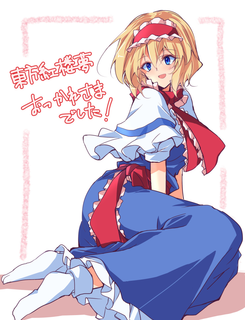 1girl alice_margatroid bangs belt blonde_hair blue_dress blue_eyes blush bow breasts capelet commentary_request dress eyebrows_visible_through_hair frills hair_between_eyes hairband highres ichimura_kanata looking_to_the_side medium_breasts necktie no_shoes open_mouth puffy_short_sleeves puffy_sleeves red_belt red_bow red_hairband red_necktie shadow shirt short_hair short_sleeves simple_background sitting smile socks solo touhou translation_request white_background white_capelet white_legwear white_shirt