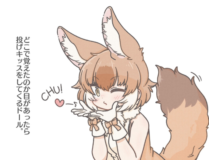 1girl animal_ears bare_shoulders blowing_kiss blush dhole_(kemono_friends) dog_ears dog_girl dog_tail extra_ears eyebrows_visible_through_hair gloves green_eyes heart highres kemono_friends light_brown_hair multicolored_hair one_eye_closed shirt short_hair sleeveless solo tail tamurambo translation_request two-tone_hair white_gloves white_hair white_shirt