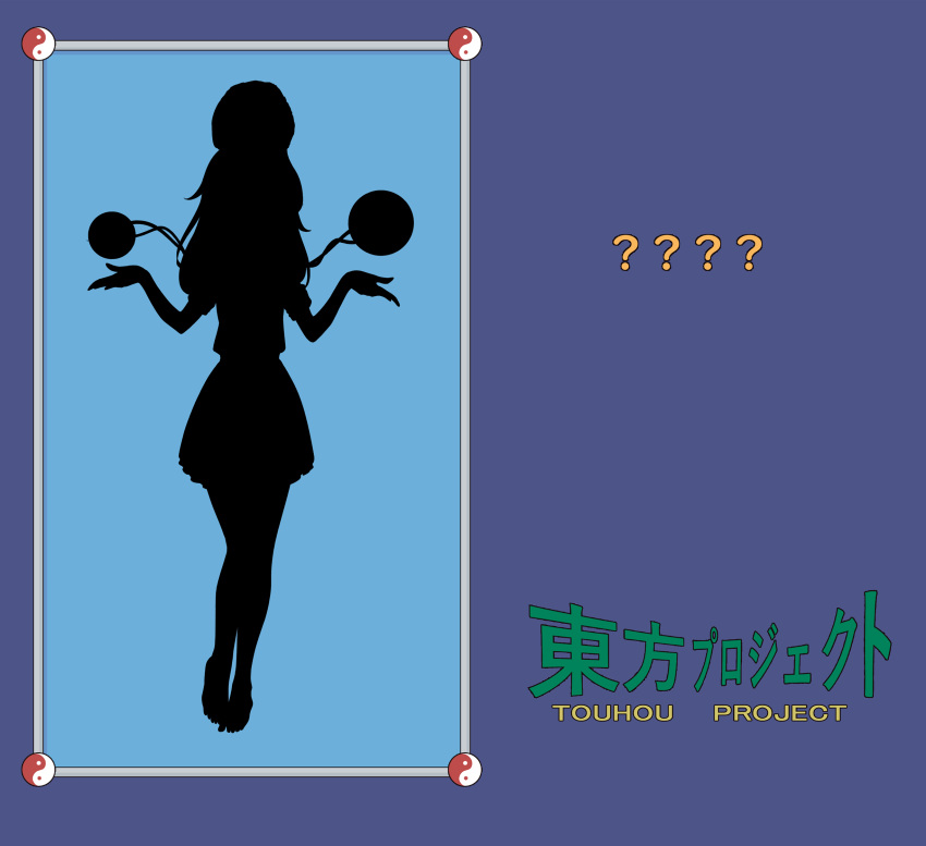 1girl copyright_name cosplay english_text hecatia_lapislazuli highres kanpa_(campagne_9) komeiji_koishi pokemon silhouette solo touhou