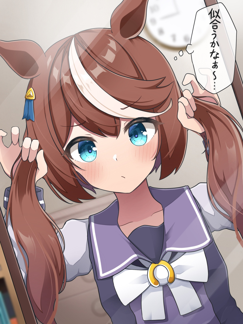 1girl absurdres animal_ears bangs blue_eyes blurry blurry_background blush bow brown_hair bunching_hair clock closed_mouth commentary_request depth_of_field eyebrows_visible_through_hair gokurin hair_between_eyes hands_up highres horse_ears indoors long_sleeves mirror multicolored_hair purple_shirt reflection school_uniform shirt solo streaked_hair tokai_teio_(umamusume) tracen_school_uniform translation_request twintails_day umamusume upper_body wall_clock white_bow white_hair