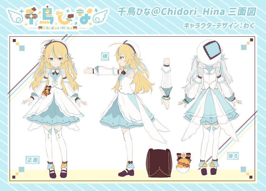 1girl absurdres ahoge bag beret blonde_hair blue_eyes character_name chidori_hina concept_art detached_sleeves full_body hair_ornament harvest_moon_(youtube) hat highres long_hair looking_at_viewer official_art smile solo thigh-highs virtual_youtuber white_background