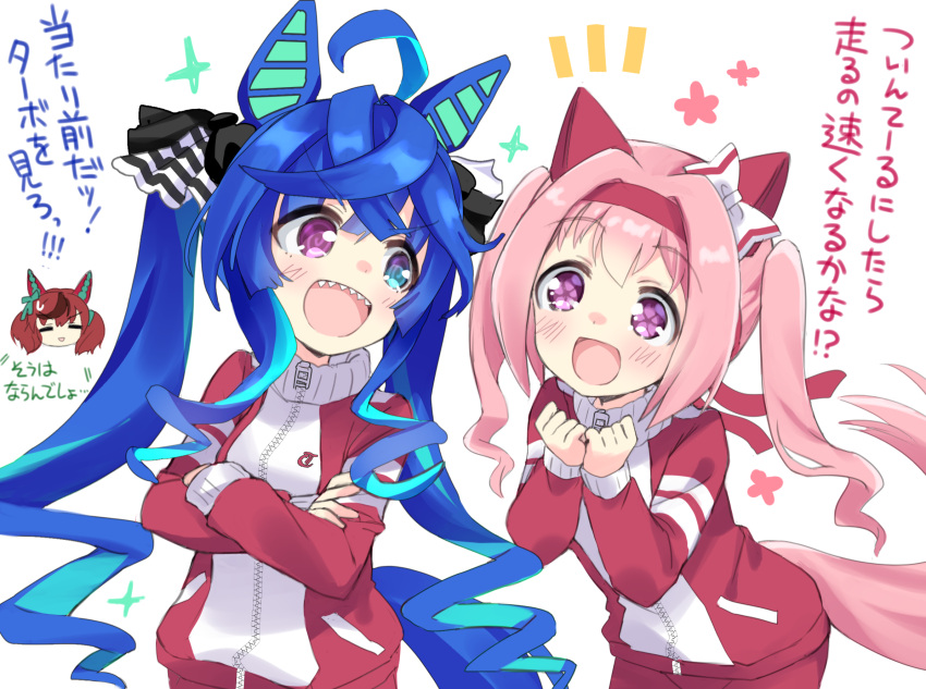 3girls :d @_@ ahoge alternate_hairstyle animal_ears bangs blue_eyes blue_hair blush bow breasts commentary_request crossed_arms ear_bow eyebrows_visible_through_hair flower-shaped_pupils haru_urara_(umamusume) highres hizuki_yayoi horse_ears horse_girl horse_tail jacket long_sleeves multiple_girls nice_nature_(umamusume) notice_lines pants pink_hair red_jacket red_pants simple_background sleeves_past_wrists small_breasts smile sparkle standing symbol-shaped_pupils tail track_jacket track_pants track_suit translation_request twin_turbo_(umamusume) twintails_day umamusume violet_eyes white_background white_bow