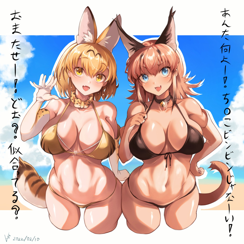 2girls abs absurdres animal_ears beach bell bikini black_bikini blonde_hair blue_eyes breasts breasts_apart caracal_(kemono_friends) caracal_ears cat_ears choker collarbone cropped_legs fang halter_top halterneck highres iparuputsua kemono_friends large_breasts looking_at_viewer medium_hair multiple_girls navel neck_bell ocean open_mouth outside_border pink_hair serval_(kemono_friends) short_hair side-by-side sky smile swimsuit tail translation_request waving yellow_eyes
