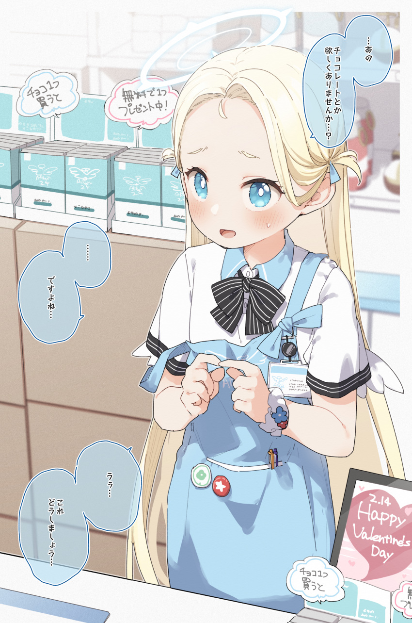 ... 1girl :d apron black_bow blonde_hair blue_apron blue_archive blue_eyes blush bow collared_shirt commentary_request fingers_together forehead happy_valentine highres long_hair looking_at_viewer mini_wings pov scrunchie shirt short_sleeves smile solo sora_(blue_archive) spoken_ellipsis strap_slip striped striped_bow sweat translated two_side_up valentine very_long_hair white_scrunchie white_shirt white_wings wings wrist_scrunchie yukie_(kusaka_shi)