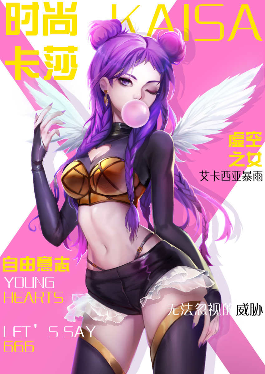 1girl bangs black_legwear black_shorts braid breasts bridal_gauntlets bubble_blowing character_name chewing_gum clothing_cutout cowboy_shot double_bun earrings hand_up heart_cutout highleg highleg_panties highres jewelry k/da_(league_of_legends) k/da_kai'sa kai'sa league_of_legends long_hair medium_breasts navel one_eye_closed panties parted_bangs pink_background pink_eyes short_shorts shorts skindentation smile solo thigh-highs translation_request underwear white_background wings xiuluoyi00