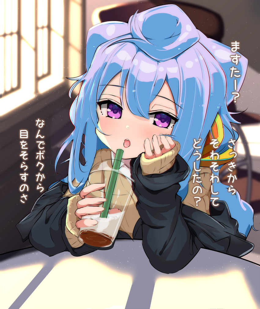 1boy absurdres black_jacket blue_hair brown_sweater chair commentary_request cup cyan_(cyan33333) drinking_straw elbow_rest hacka_doll hacka_doll_3 head_rest highres indoors jacket long_hair looking_at_viewer open_mouth otoko_no_ko sitting sleeves_past_wrists solo sweater table tongue tongue_out translation_request upper_body very_long_hair violet_eyes window