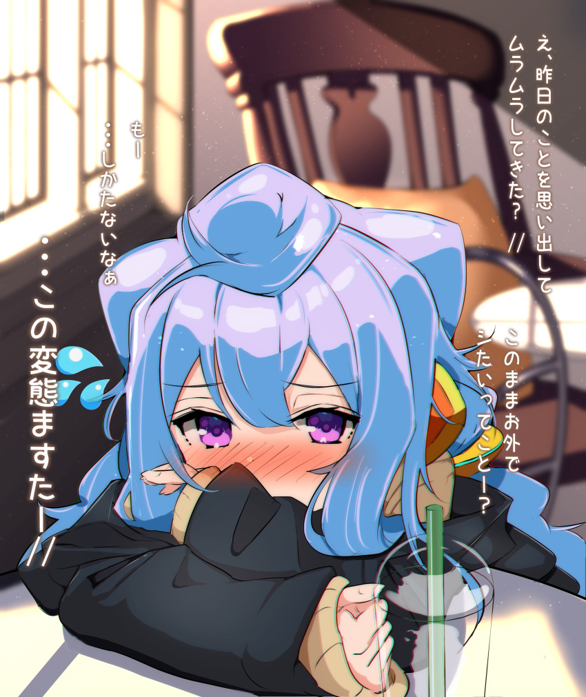 1boy absurdres black_jacket blue_hair blush brown_sweater chair commentary_request covered_mouth covering_mouth cup cyan_(cyan33333) drinking_straw embarrassed flying_sweatdrops hacka_doll hacka_doll_3 head_rest highres indoors jacket long_hair looking_at_viewer otoko_no_ko sitting sleeves_past_wrists solo sweater table translation_request upper_body very_long_hair violet_eyes window