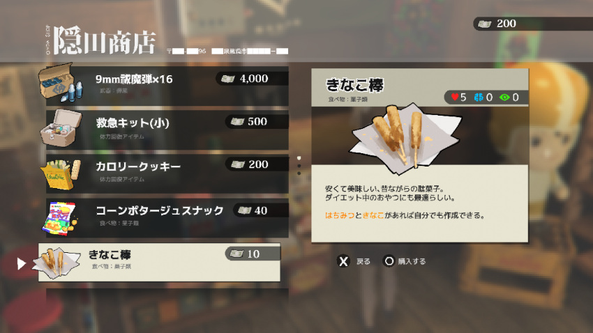 ammunition bullet fake_screenshot first_aid_kit highres items menu original parody samidare_(hoshi) shop snack user_interface
