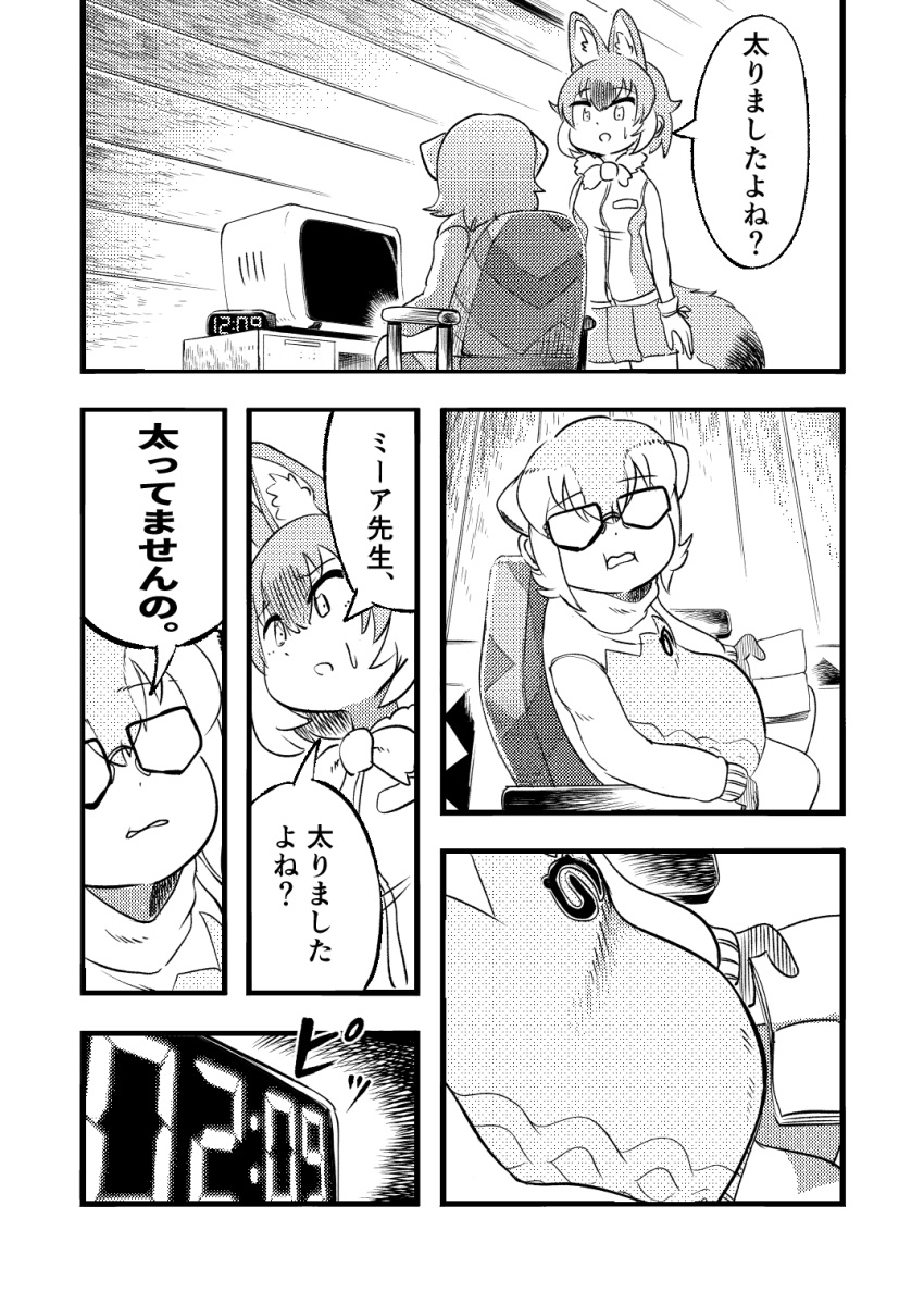 2girls animal_ears belly chair clock computer dhole_(kemono_friends) digital_clock dog_ears dog_girl dog_tail extra_ears fat glasses greyscale highres kemono_friends kemono_friends_3 mcgunngu meerkat_(kemono_friends) meerkat_ears monochrome multiple_girls roman_numeral tail two-tone_sweater