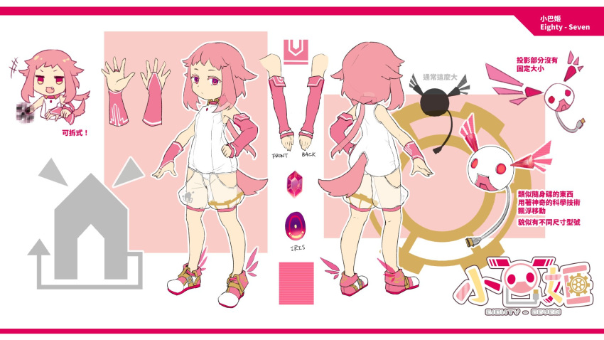 1girl alien animal_ears character_name character_sheet choker collar dog_ears dog_girl dog_tail eighty_seven full_body highres idconnect+ official_art pink_hair tail translation_request tw5987 violet_eyes virtual_youtuber