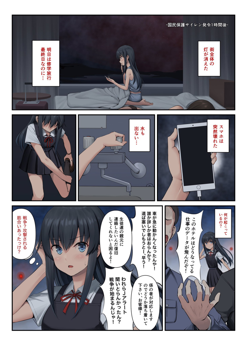 1boy 1girl adapted_costume asashio_(kancolle) bed black_dress black_hair blue_eyes camisole cellphone commentary_request dress dress_shirt faucet highres ichikawa_feesu kantai_collection long_hair lying neck_ribbon night phone red_ribbon ribbon shirt short_sleeves smartphone translation_request window
