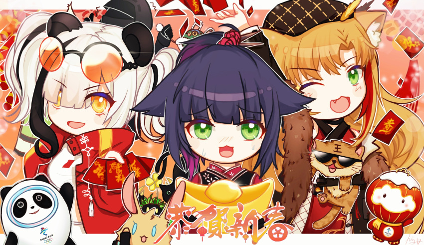 1other 3girls ;d absurdres arknights artist_request bangs beret black_hair black_headwear blonde_hair blue_eyes blush chinese_clothes commentary_request doctor_(arknights) eyebrows_visible_through_hair feater_(arknights) feater_(gourmet)_(arknights) flower green_eyes hair_flower hair_ornament hair_over_one_eye hand_up hat highres holding hongbao jessica_(arknights) jessica_(clivia)_(arknights) long_hair multicolored_hair multiple_girls official_alternate_costume one_eye_closed orange_eyes panda ponytail red_flower red_rose rose smile streaked_hair sunglasses swire_(arknights) swire_(honor_and_splendor)_(arknights) translation_request trembling twintails v-shaped_eyebrows white_hair