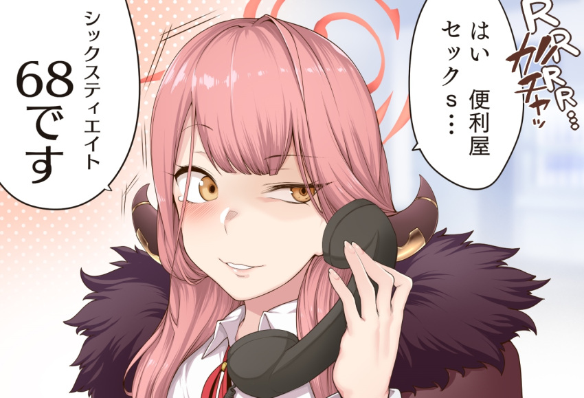 1girl aru_(blue_archive) blue_archive blush fur_trim grin halo horns long_hair phone pink_hair smile solo tears toritora translated yellow_eyes