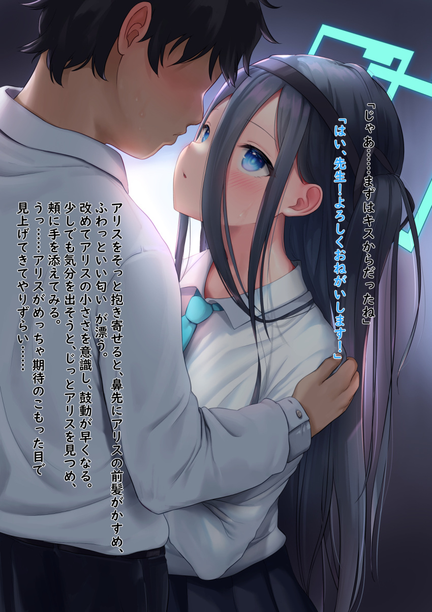1boy 1girl arisu_(blue_archive) bangs black_hair black_hairband black_pants black_skirt blue_archive blue_eyes blue_necktie blush collared_shirt commentary_request eye_contact eyebrows_visible_through_hair goldowl hair_between_eyes hairband halo hetero highres long_hair long_sleeves looking_at_another necktie one_side_up pants parted_lips pleated_skirt sensei_(blue_archive) shirt skirt translation_request very_long_hair white_shirt