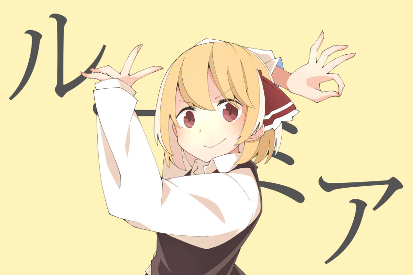 1girl arms_up bangs blonde_hair blush closed_mouth collared_shirt commentary_request eyelashes fingernails frilled_ribbon frills goodbye_sengen_(vocaloid) hair_ribbon highres jagabutter long_sleeves looking_at_viewer ok_sign puffy_sleeves red_eyes red_ribbon ribbon rumia shirt short_hair simple_background smile solo standing touhou v-shaped_eyebrows white_shirt wing_collar yellow_background