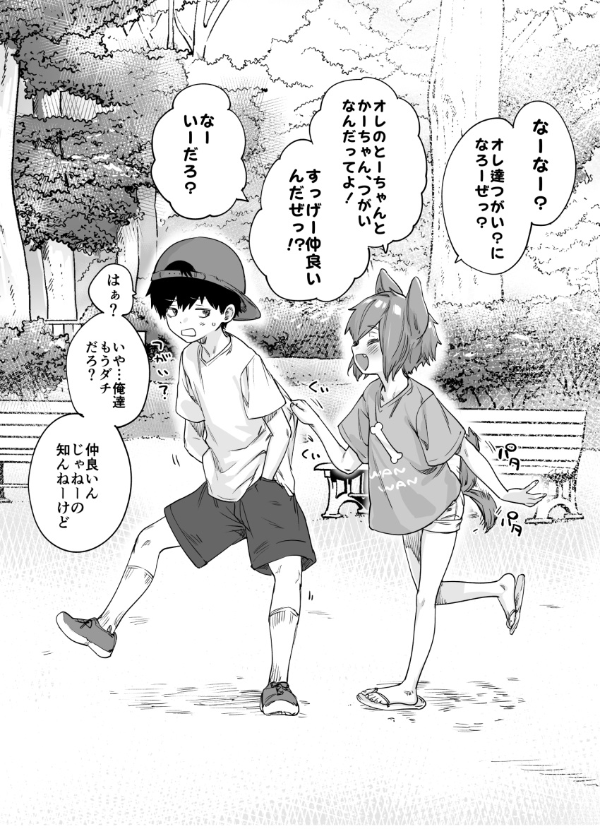 1boy 1girl animal_ears backwards_hat baseball_cap bench black_hair blush cartoon_bone clothes_writing commentary_request dog_ears dog_girl dog_tail fang greyscale hands_in_pockets hat highres monochrome original outdoors sandals shoes short_hair short_sleeves shorts smile socks sweatdrop tail tail_wagging translation_request tree tug yakitomeito