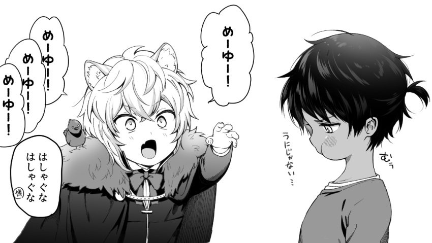 2boys animal_ears animal_on_shoulder arknights bangs bird bird_on_shoulder blush cape child closed_mouth coat crossed_bangs dark-skinned_male dark_skin fang fur-trimmed_cape fur_trim greyscale hair_between_eyes leopard_boy leopard_ears long_sleeves male_focus moboj13 monochrome multiple_boys open_mouth pout shirt short_ponytail silverash_(arknights) simple_background skin_fang speech_bubble thorns_(arknights) translation_request upper_body younger