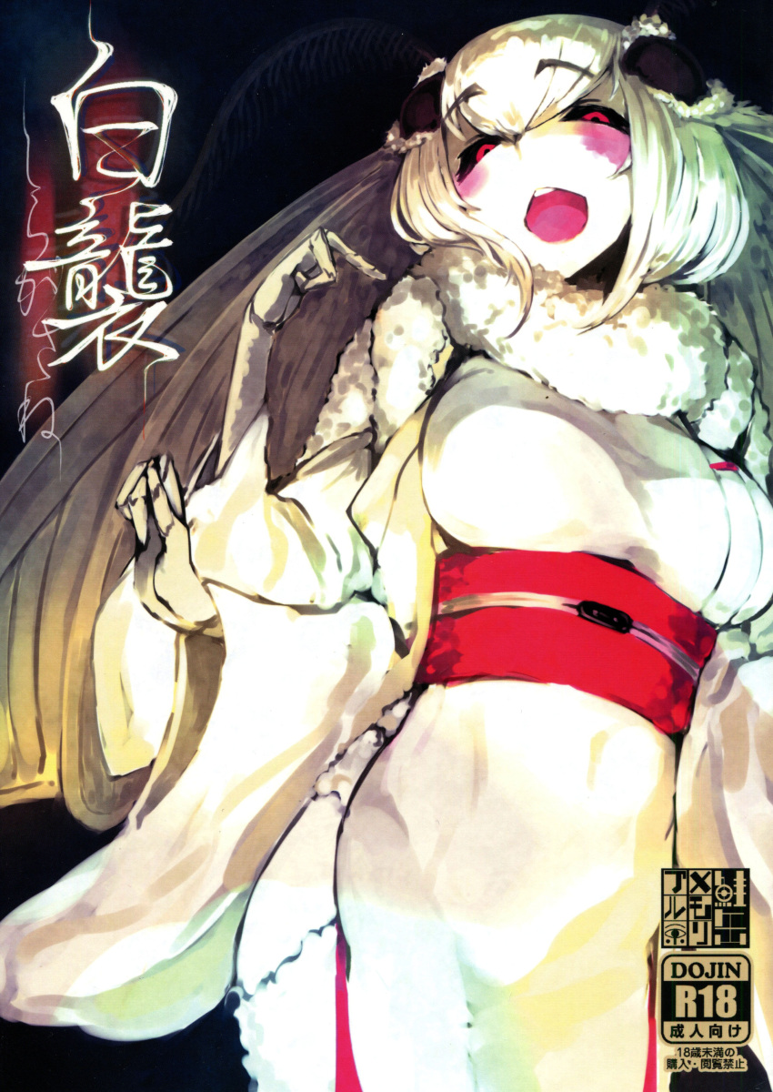 1girl absurdres antennae arthropod_girl black_sclera blush colored_sclera cover cover_page doujin_cover fewer_digits half-closed_eyes highres japanese_clothes mashiro_(solopipb) monster_girl moth_girl obi open_mouth original red_eyes red_sash sash scarf smile solo solopipb white_kimon