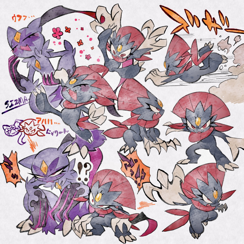!? :3 absurdres artist_name black_claws blush_stickers chest_jewel claws fangs fighting_stance forehead_jewel highres no_background no_humans open_mouth pokemon pokemon_(creature) sizma sliding smile sneasler speech_bubble squatting tail weavile