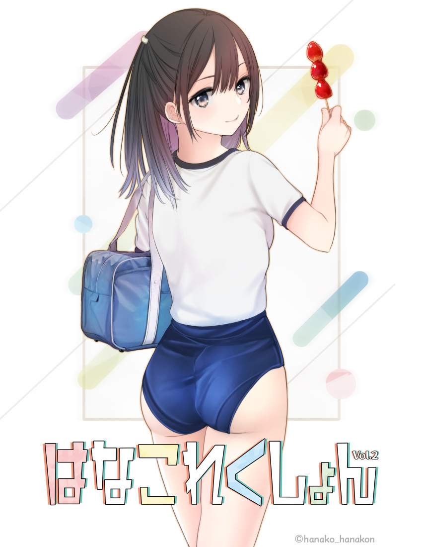 1girl absurdres arm_up ass bag blue_buruma brown_eyes brown_hair buruma cover cover_page doujin_cover food from_behind gym_uniform hanako_hanakon highres long_hair looking_back original pantylines shirt short_sleeves smile solo thighs white_shirt