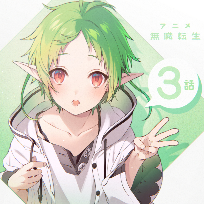 1girl blush collarbone countdown drawstring eyebrows_visible_through_hair forehead green_hair hands_up highres jacket long_sleeves looking_at_viewer mushoku_tensei open_clothes open_jacket open_mouth pointy_ears red_eyes shirotaka_(5choume) shirt solo sylphiette_(mushoku_tensei) translation_request upper_body v white_jacket white_shirt wide_sleeves
